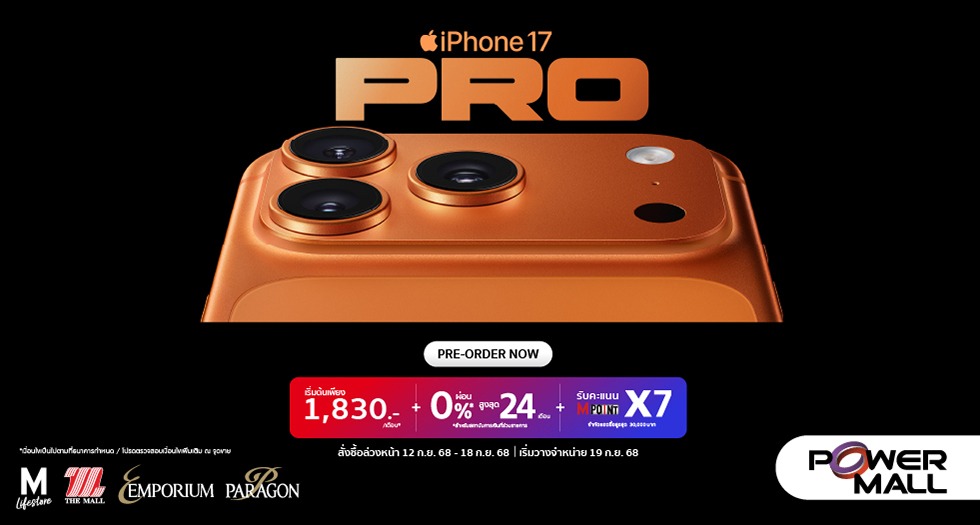 เปิดตัวสินค้าใหม่ APPLE NEW IPHONE 2025