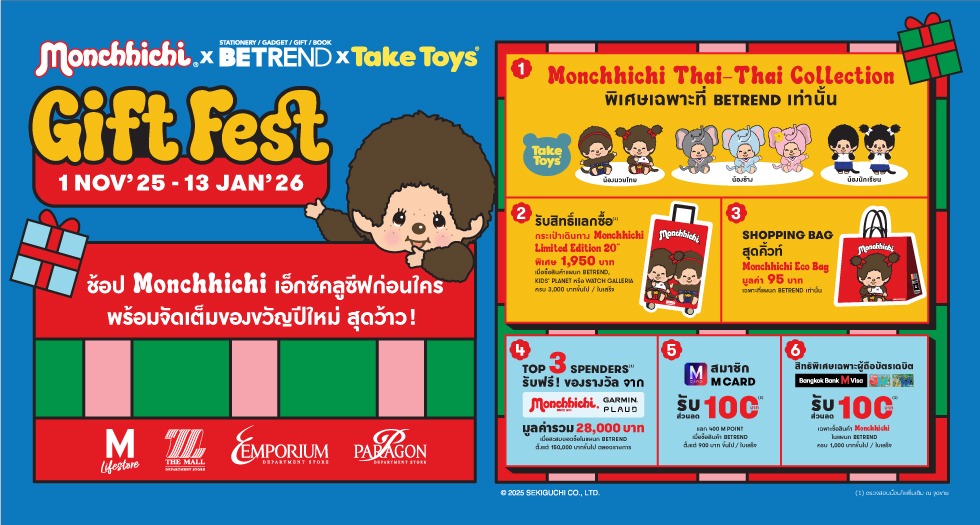 BETREND GIFT FEST 2026