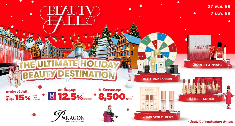 BEAUTY HALL THE GREAT NEW YEAR