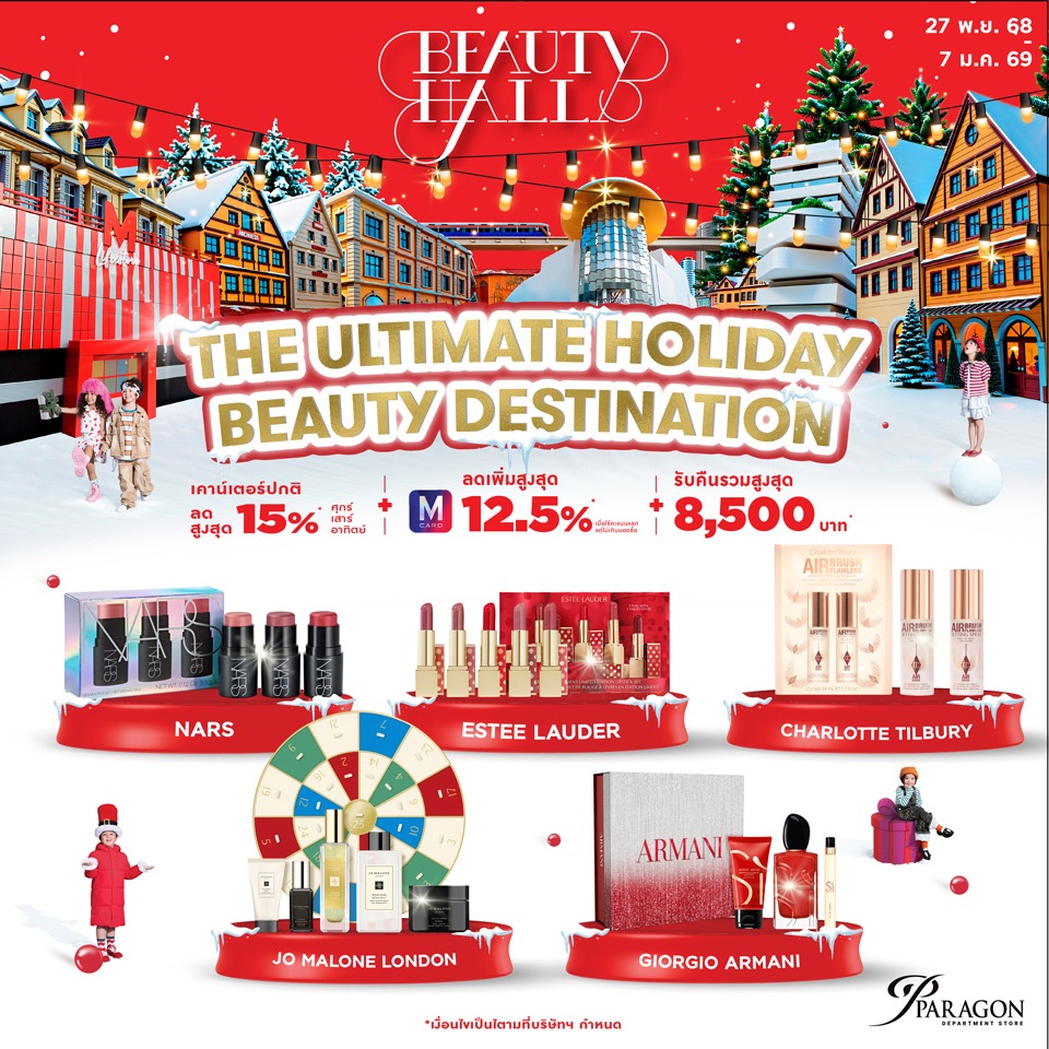 BEAUTY HALL THE GREAT NEW YEAR