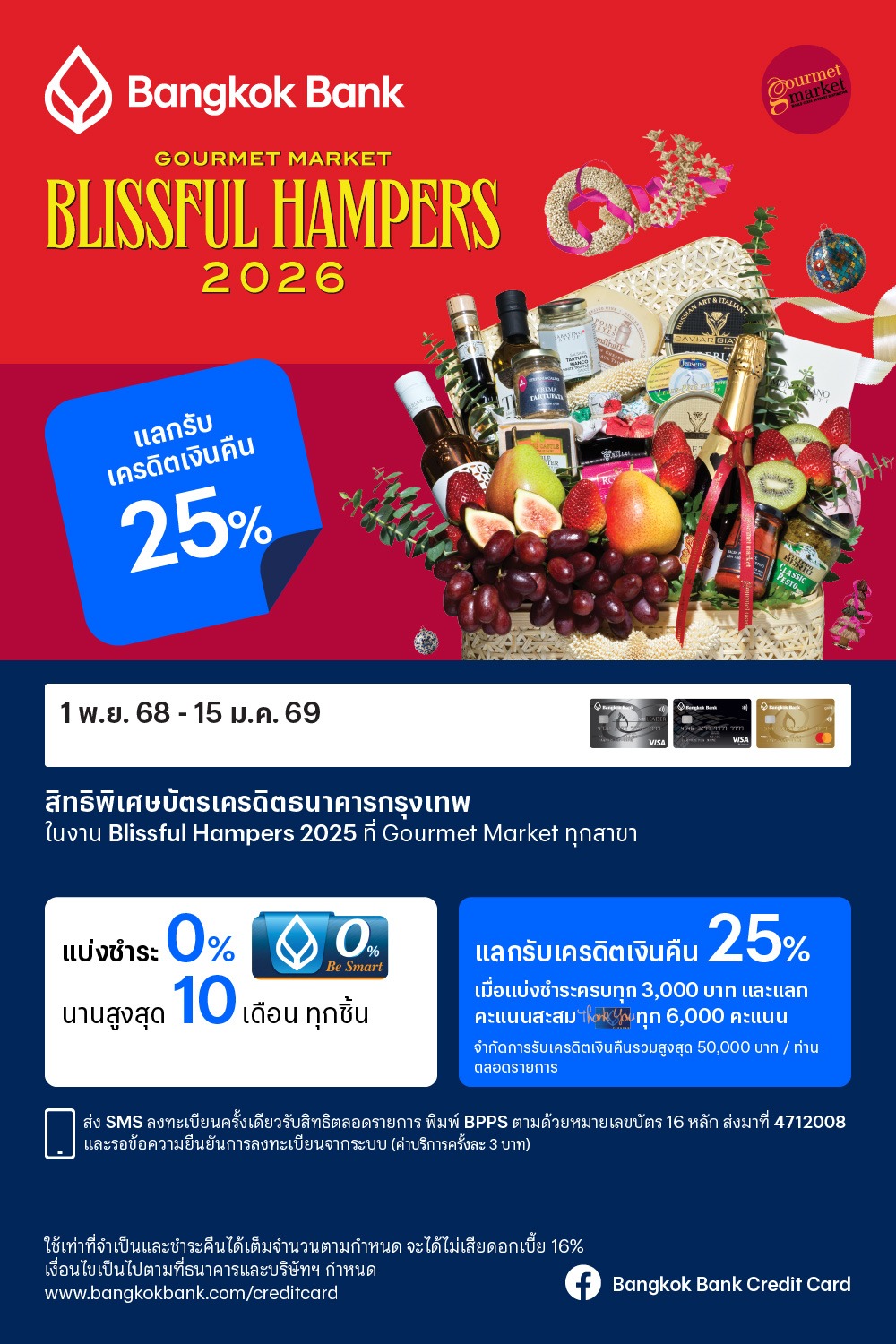 BBL Blissful Hampers 2026