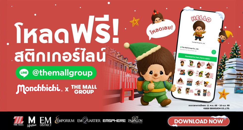LINE Stickers “Monchhichi x The Mall Group”