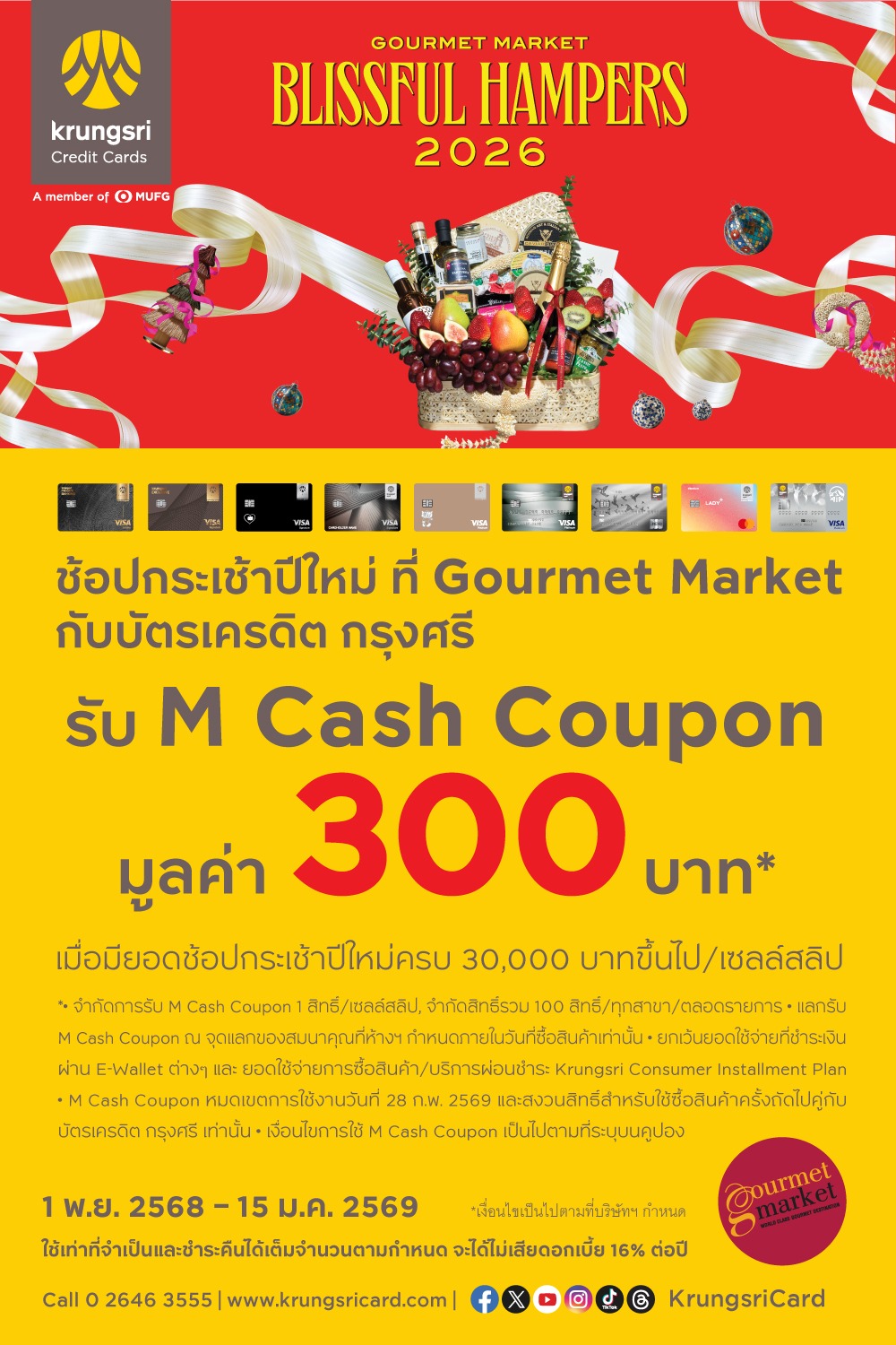 KCC Blissful Hampers 2026