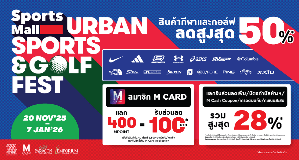 SportsMall Urban Sports & Golf Fest