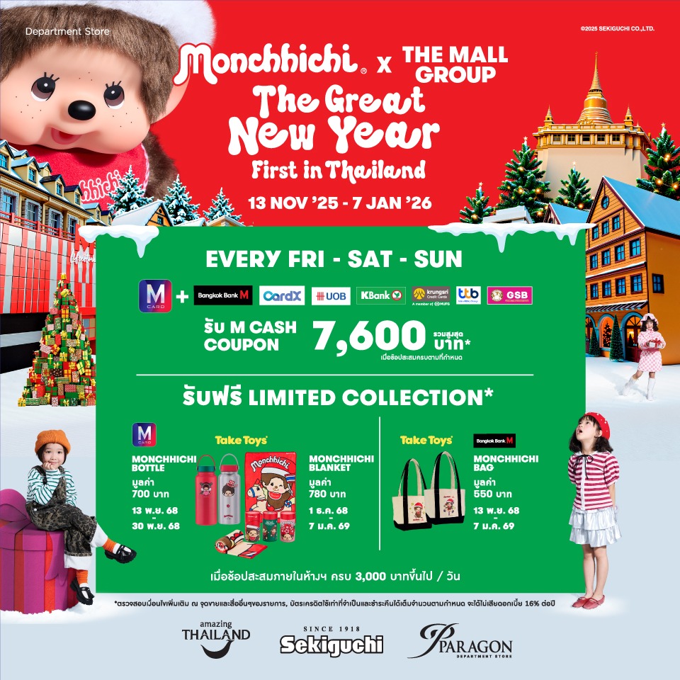 MONCHHICHI X THE MALL GROUP THE GREAT NEW YEAR FIRST IN THAILAND