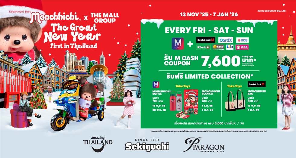 MONCHHICHI X THE MALL GROUP THE GREAT NEW YEAR FIRST IN THAILAND