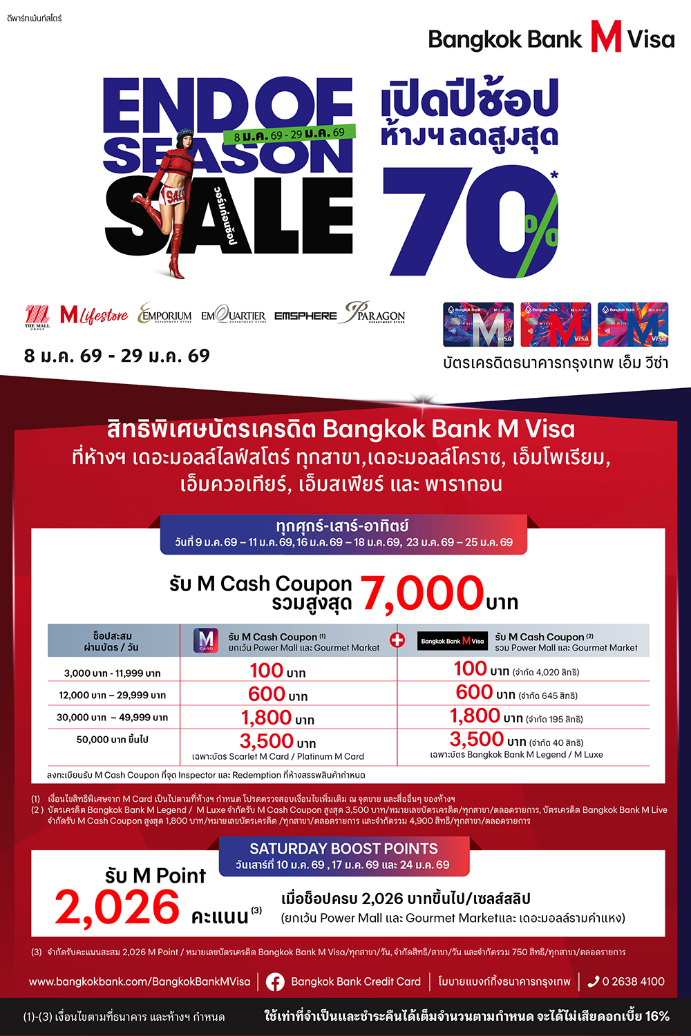 Bangkok Bank M Visa End of Season Sale