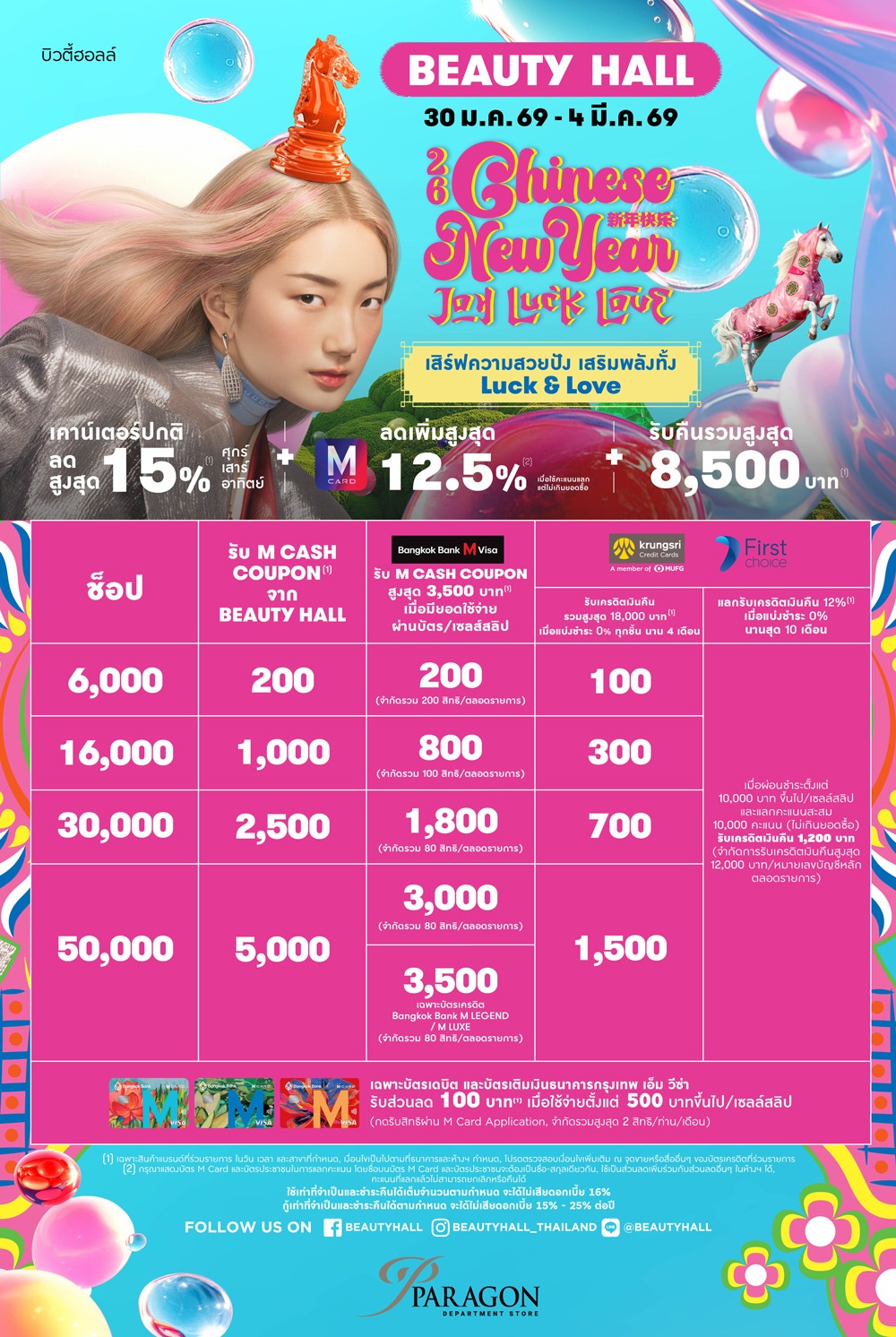 BEAUTY HALL JOY LUCK LOVE 2026