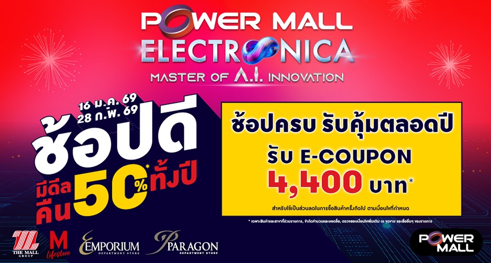 𝗣𝗢𝗪𝗘𝗥 𝗠𝗔𝗟𝗟 𝗘𝗟𝗘𝗖𝗧𝗥𝗢𝗡𝗜𝗖𝗔 𝗠𝗔𝗦𝗧𝗘𝗥 𝗢𝗙 𝗔.𝗜. 𝗜𝗡𝗡𝗢𝗩𝗔𝗧𝗜𝗢𝗡