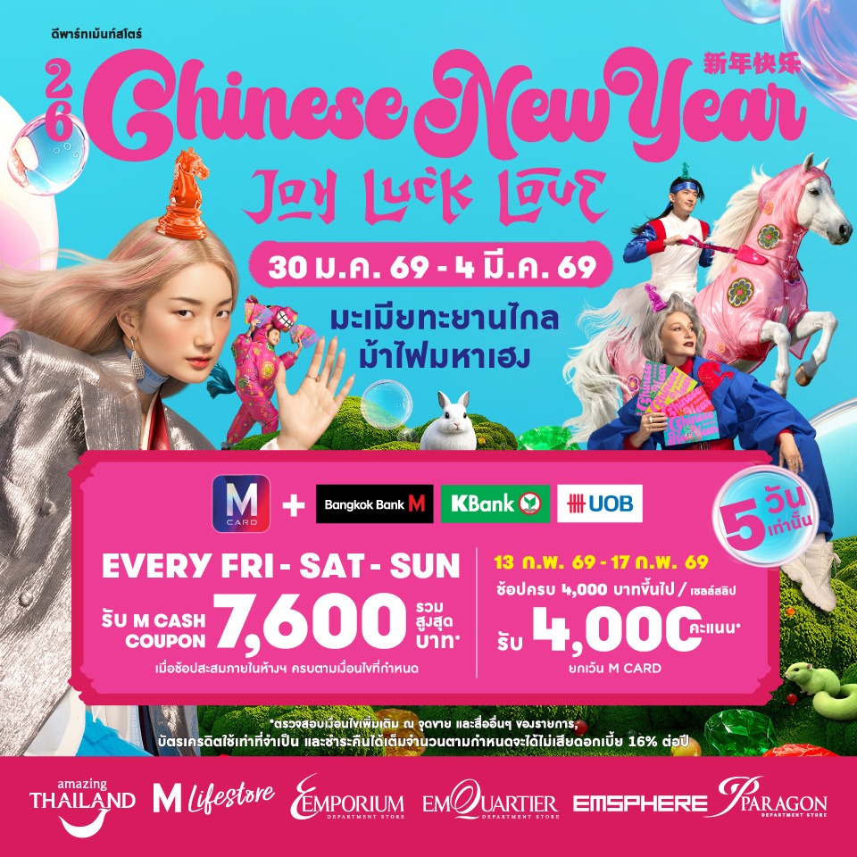 CHINESE NEW YEAR 2026 JOY LUCK LOVE