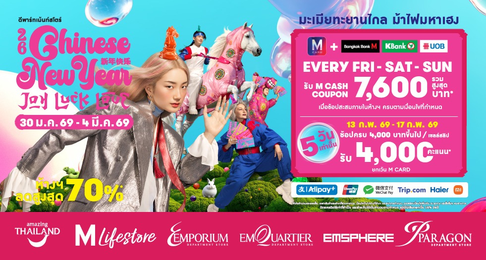 CHINESE NEW YEAR 2026 JOY LUCK LOVE