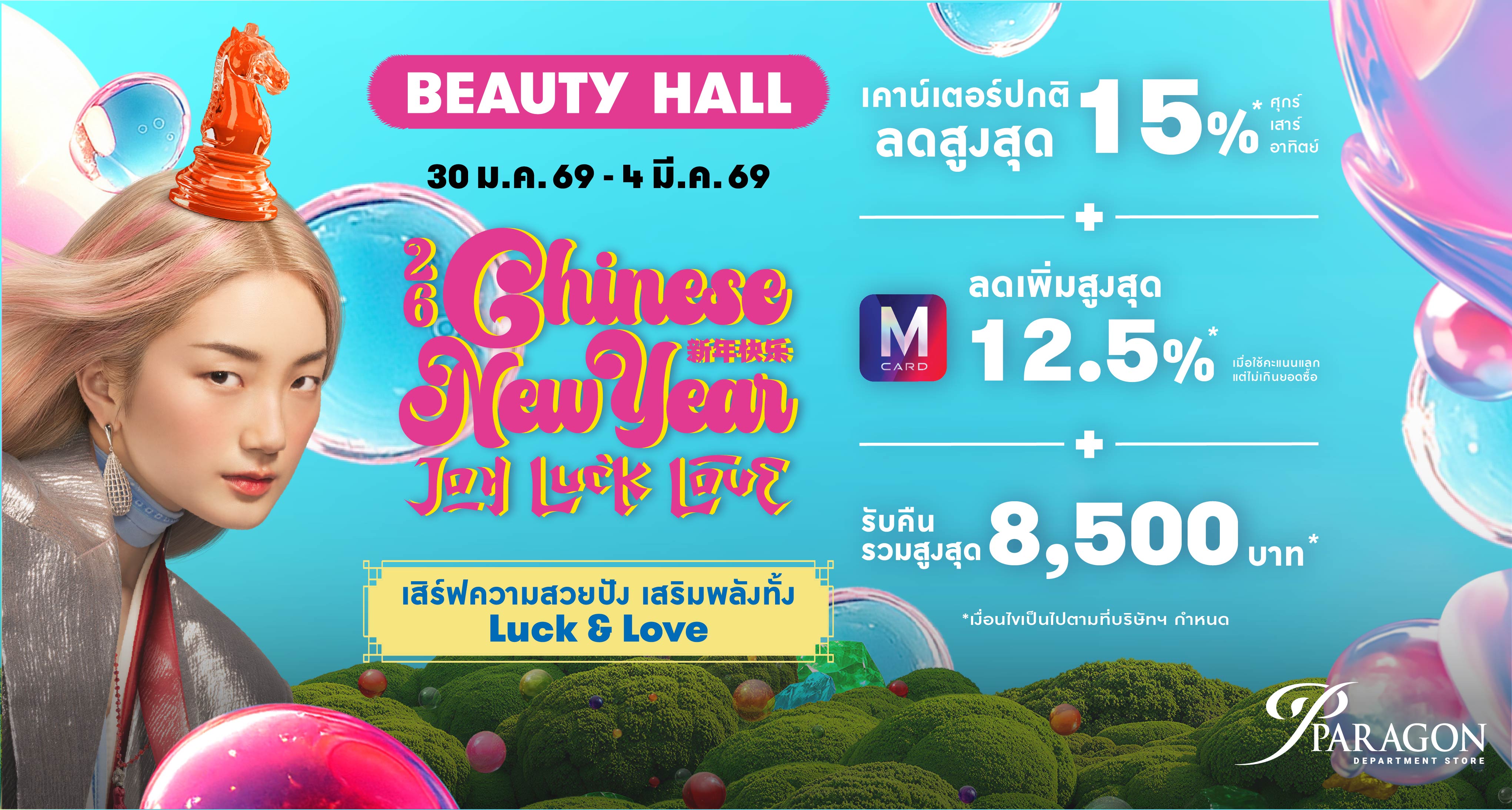 BEAUTY HALL JOY LUCK LOVE 2026