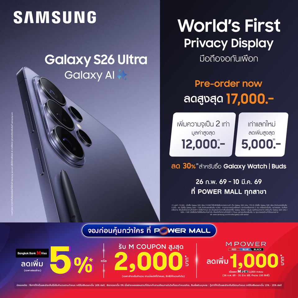 Power Mall – Samsung Galaxy S26