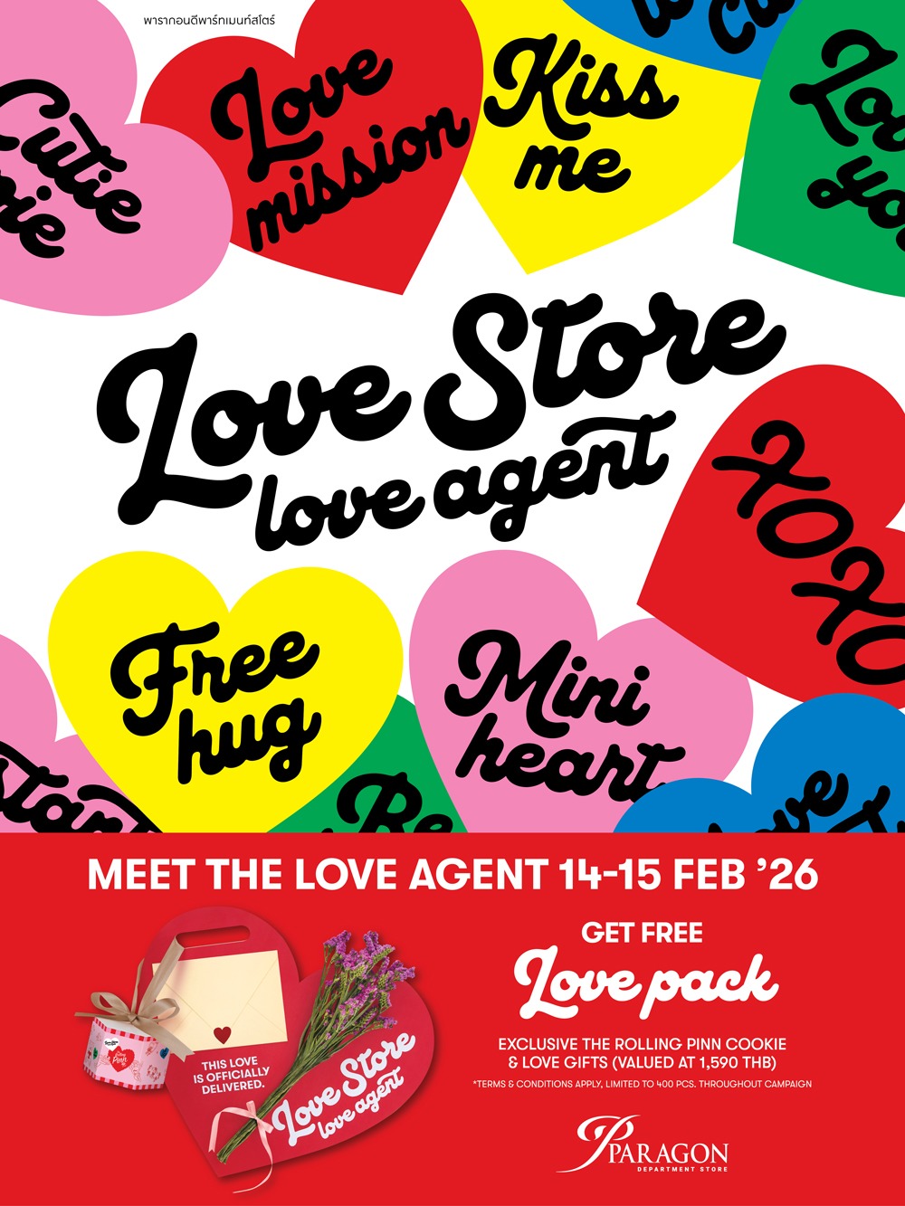 Love Store Love Agent 2026