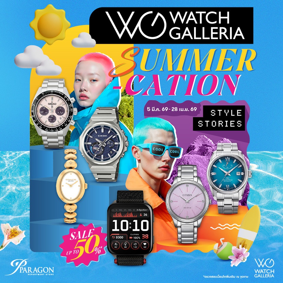 WATCH GALLERIA SUMMER-CATION 2026 