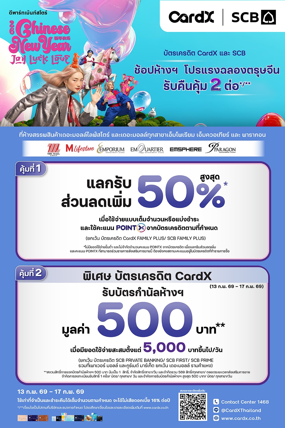 CardX Chinese New Year JOY LUCK LOVE