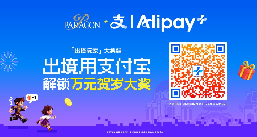 Alipay CNY Lucky Draw 2026