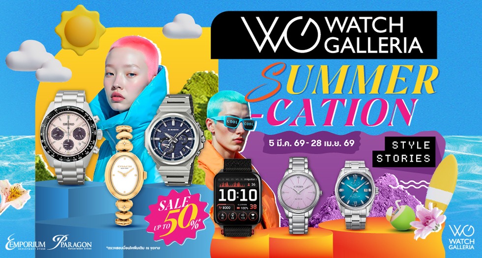 WATCH GALLERIA SUMMER-CATION 2026