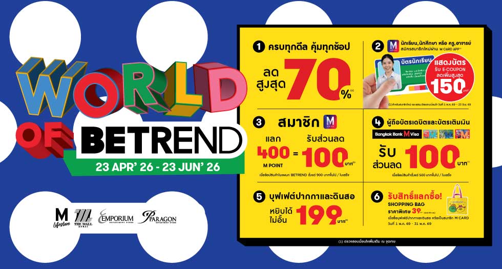 WORLD OF BETREND 2026