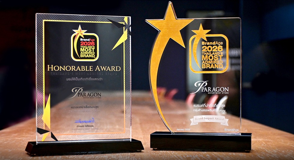 พารากอน ดีพาร์ทเม้นท์สโตร์ คว้ารางวัล Thailand’s Most Admired Brand