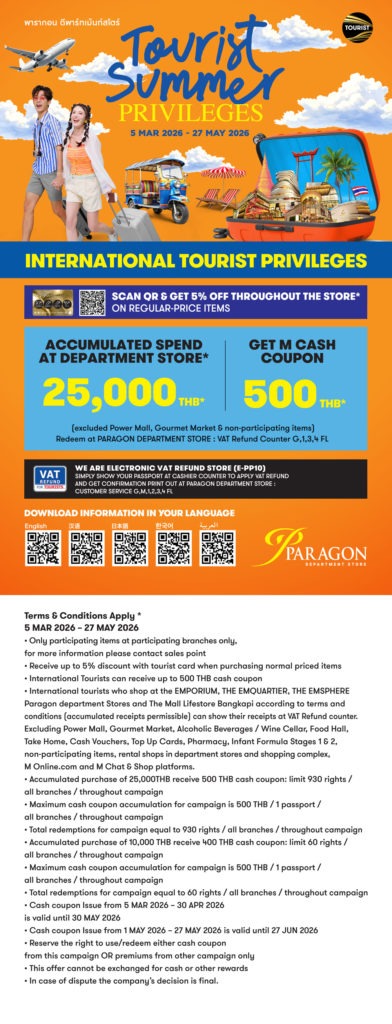 Tourist Summer Privileges 2026