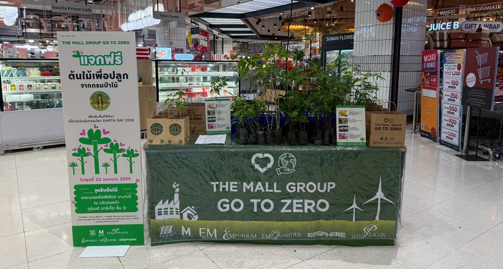 22 เมษายน วันคุ้มครองโลก (Earth Day 2026)