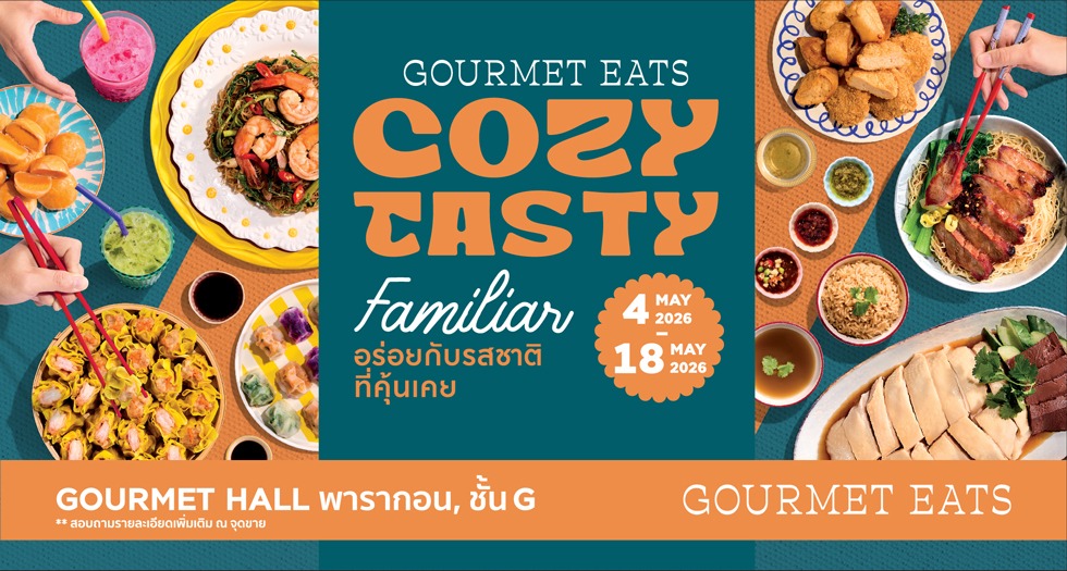 Cozy Tasty Familiar 2026
