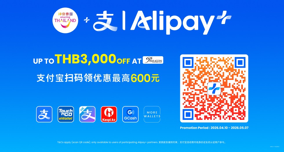 Alipay Mega Privileges 2026