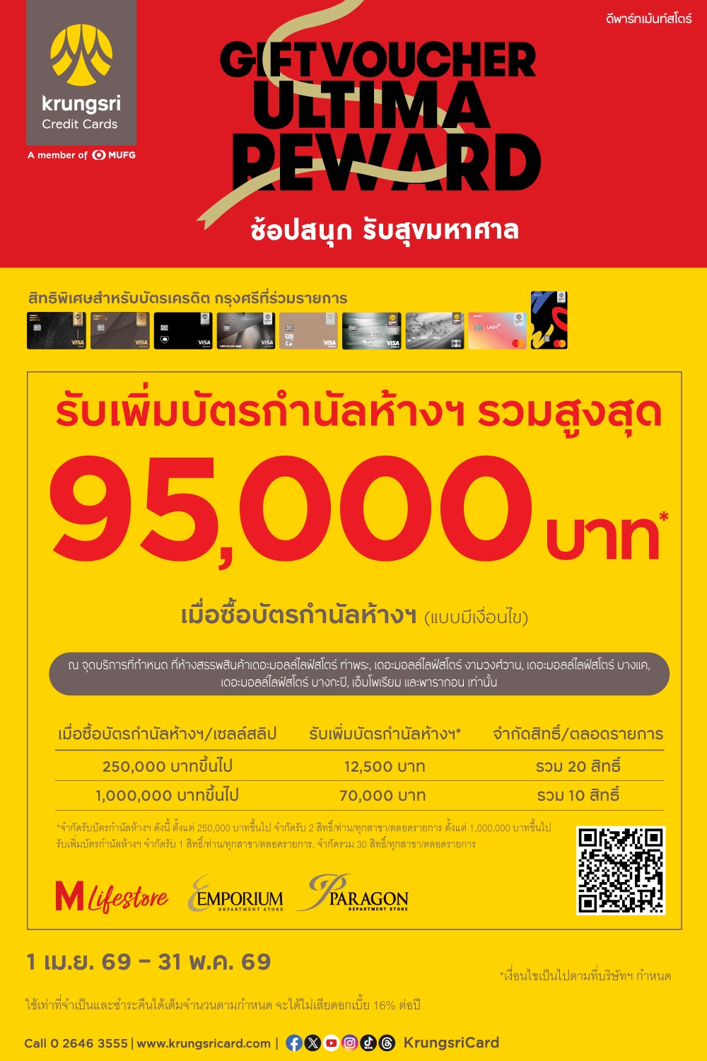 KCC Gift Voucher Ultima Reward 2026