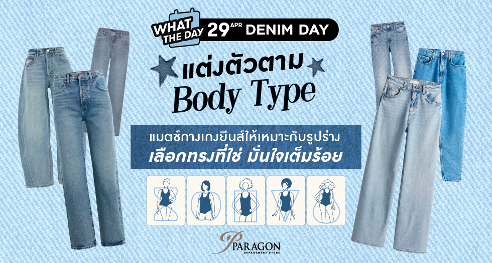 Denim Day 2026