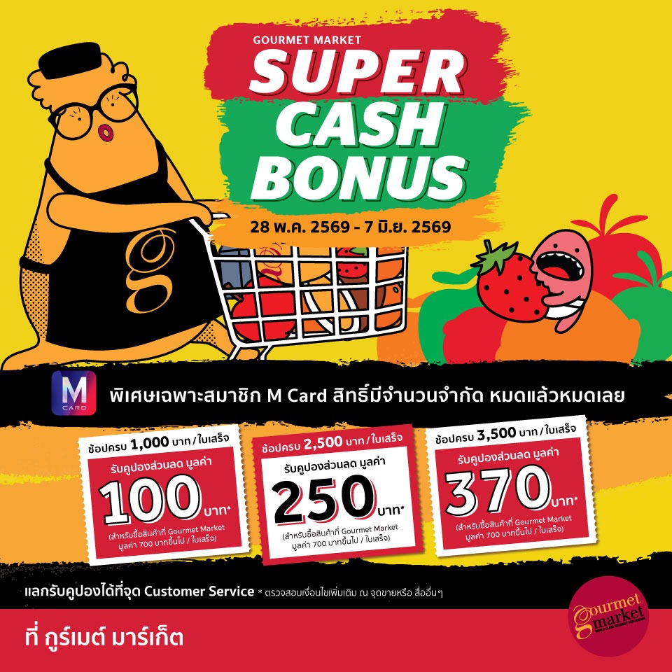 GOURMET MARKET SUPER CASH BONUS