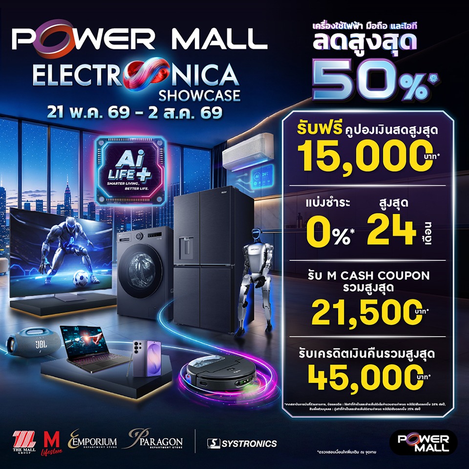 Power Mall Electronica Showcase All Branches 2026