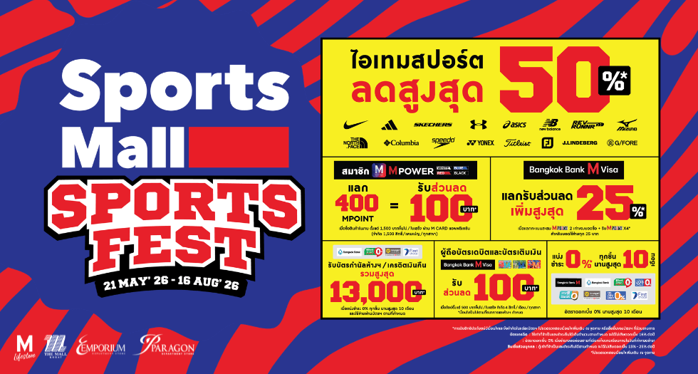 SportsMall Sports Fest 2026