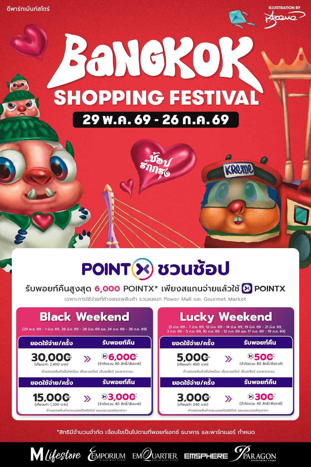 PoinX Bangkok Shopping Festival  2026