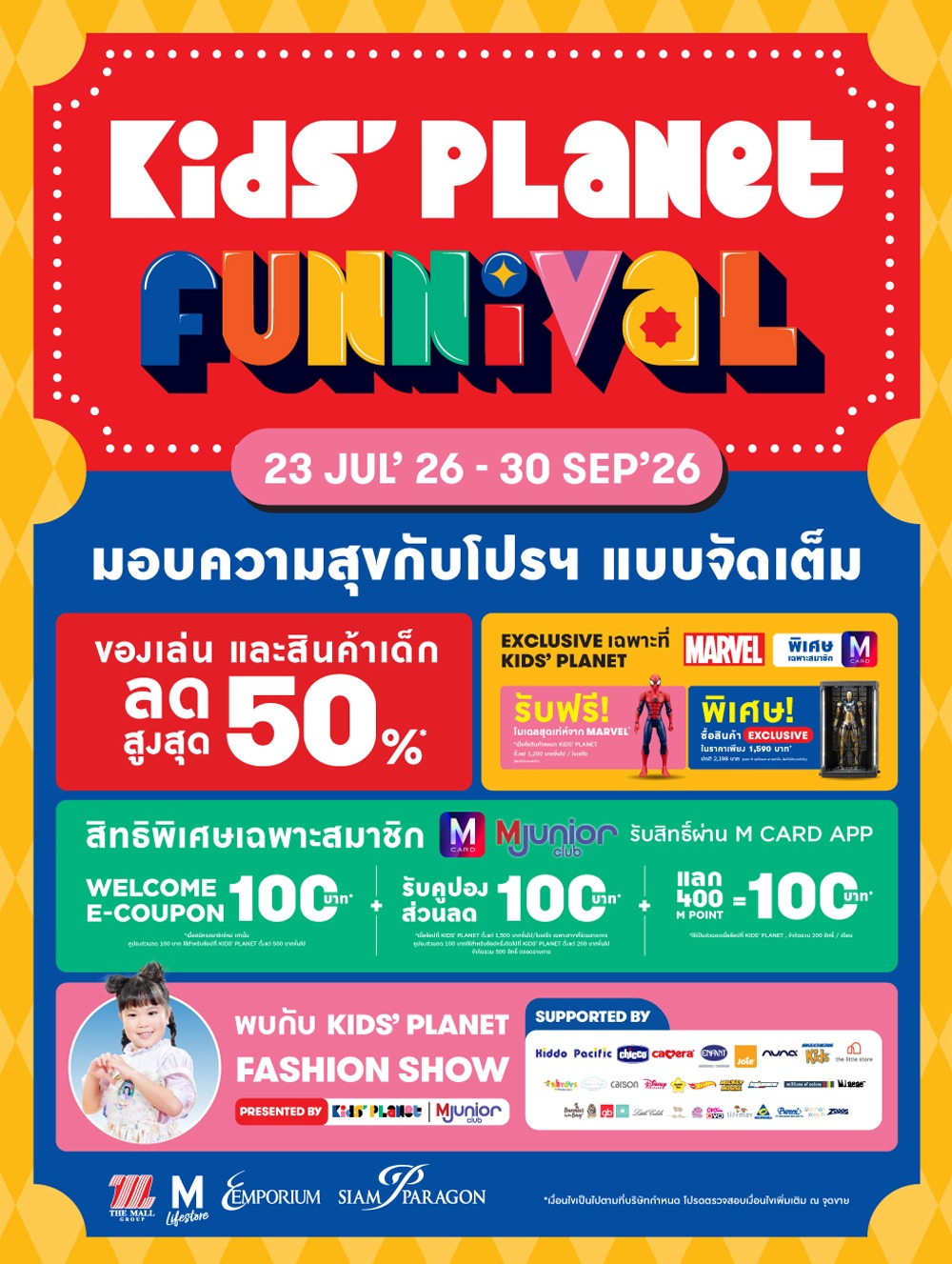 KIDS PLANET FUNNIVAL 2026