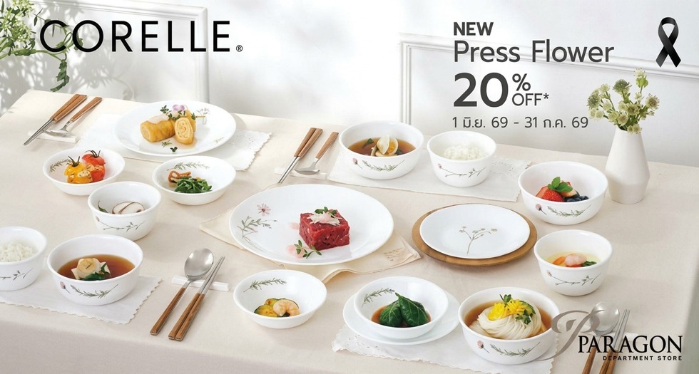 CORELLE Press Flower 20% off