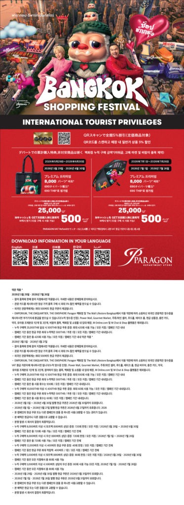 BKK Shopping Festival 2026