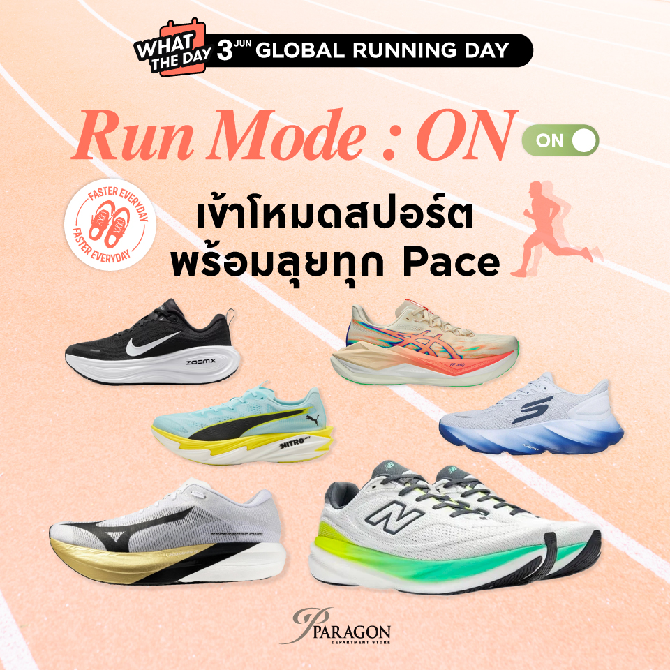 วันวิ่งโลก รวมรองเท้าวิ่งตัวท็อป 2026