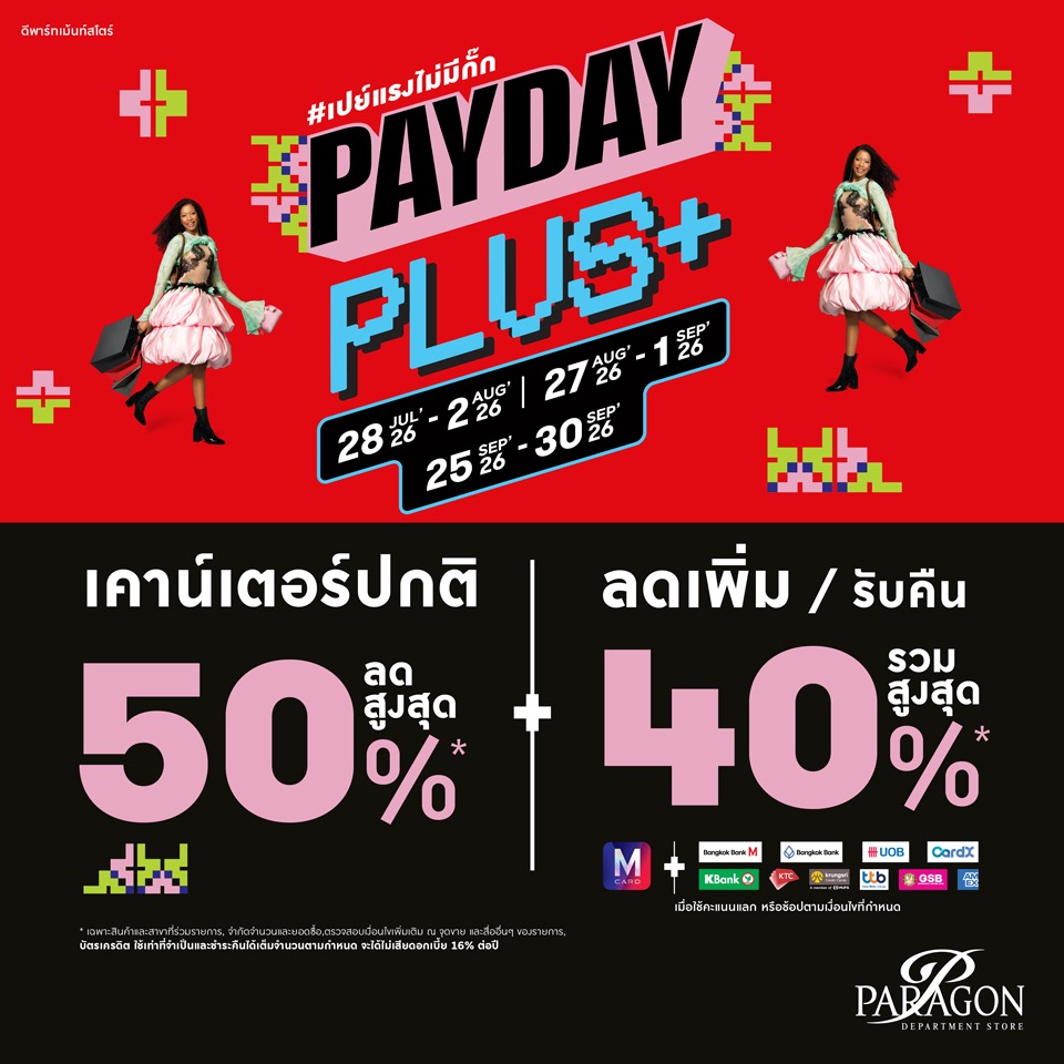 PAYDAY PLUS