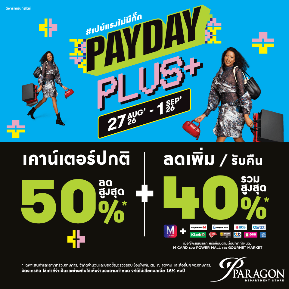 PAYDAY PLUS