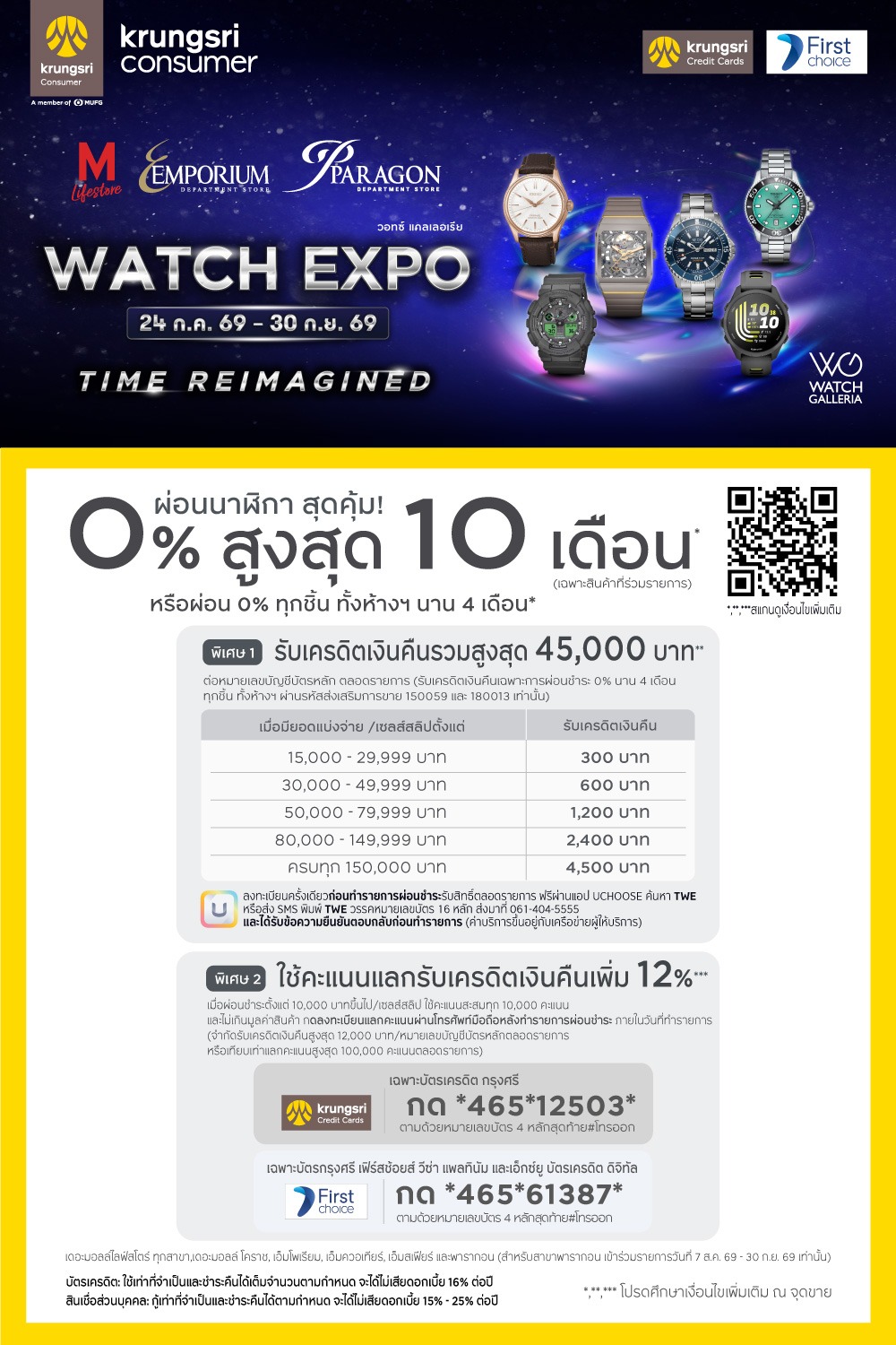 KCC Watch Expo 2026