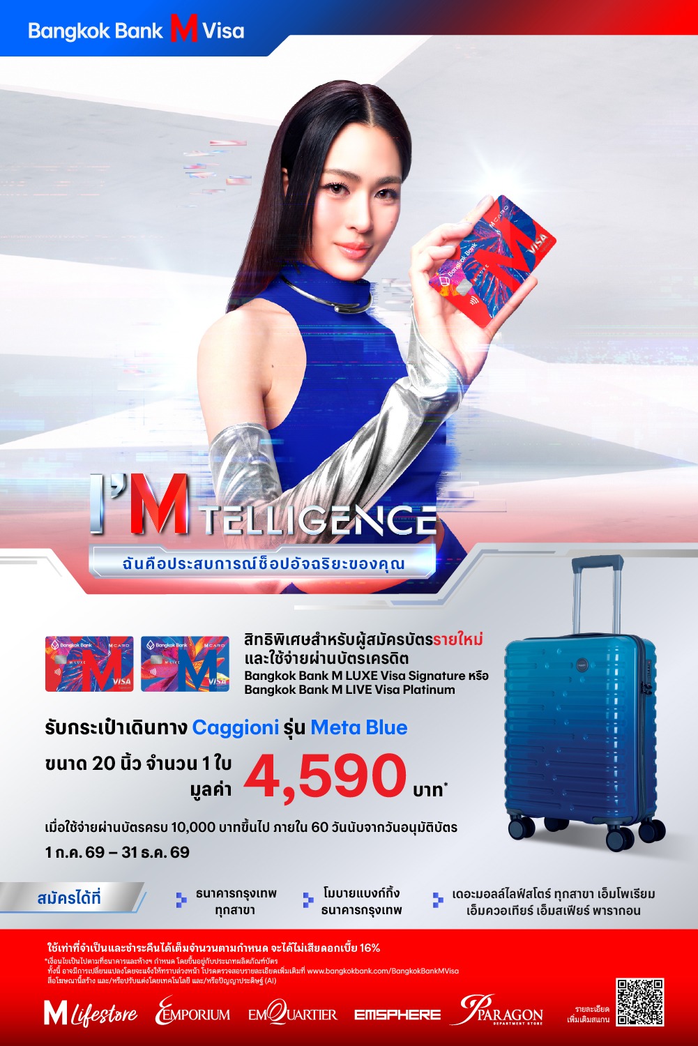 Bangkok Bank M Visa I'M TELLIGENCE 2026