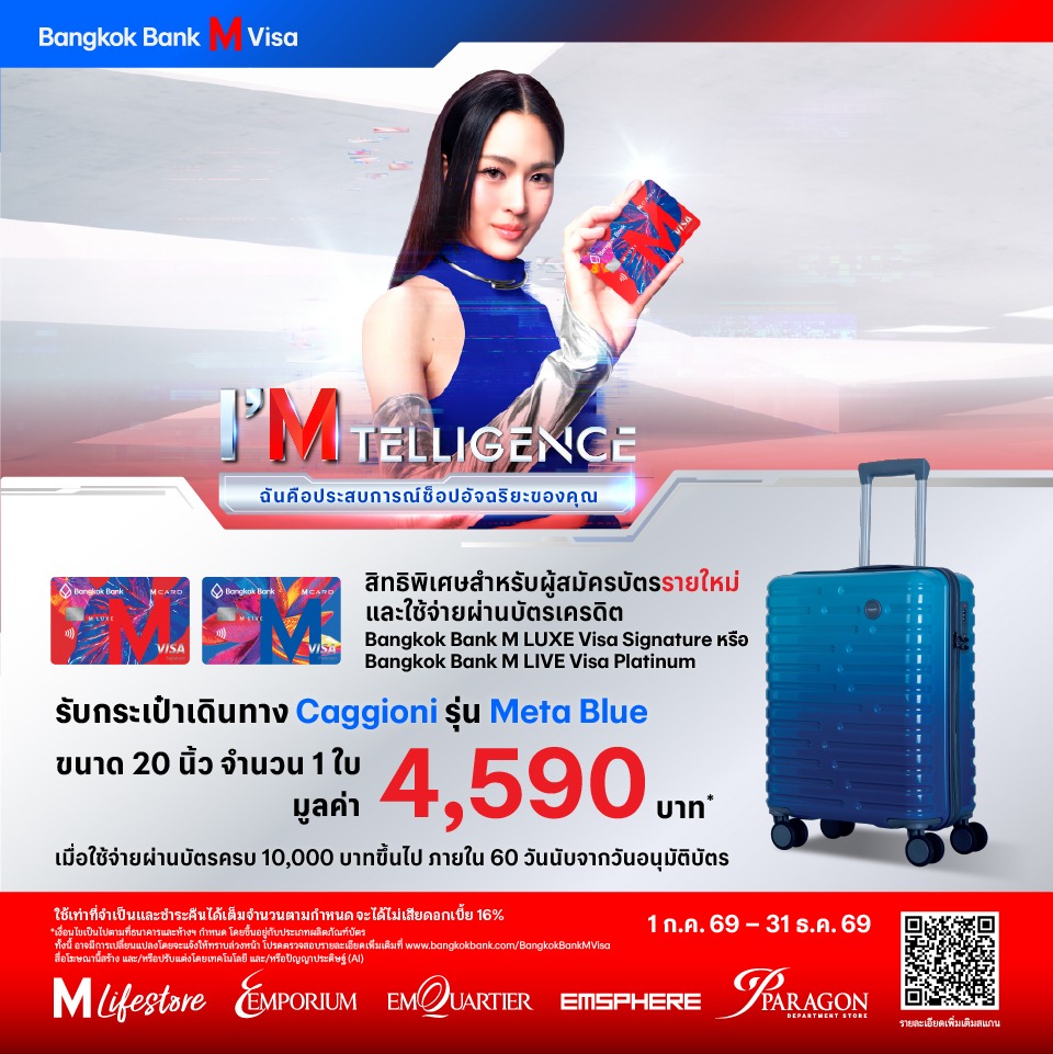 Bangkok Bank M Visa I'M TELLIGENCE 2026