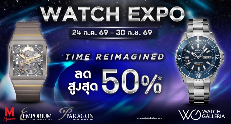 WATCH EXPO 2026