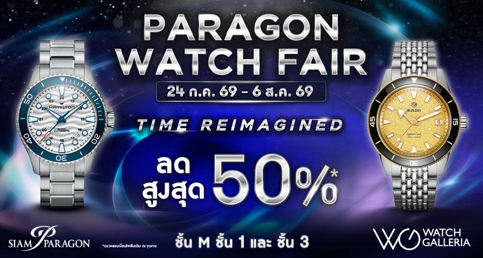PARAGON WATCH FAIR 2026