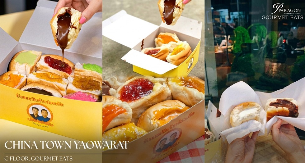 China Town Yaowarat ขนมปังปิ้งเตาถ่านชื่อดัง ที่ Gourmet Eats สยามพารากอน