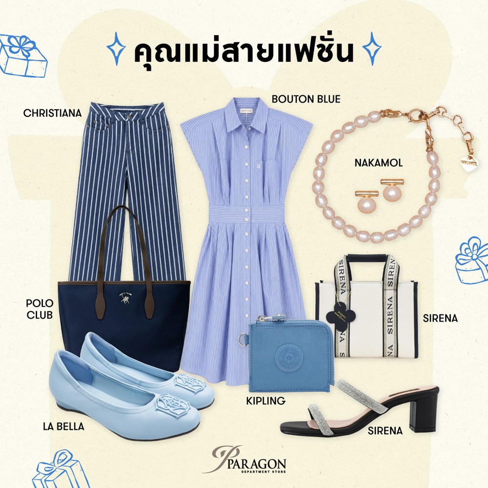 ไอเดียของขวัญวันแม่ 2569 ของขวัญวันแม่ให้แม่ตามไลฟ์สไตล์