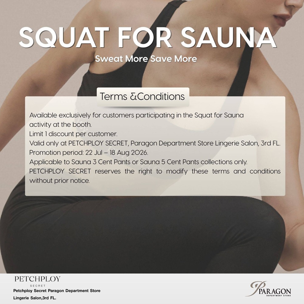 SQUAT FOR SAUNA ยิ่งเหงื่อออก ยิ่งประหยัด