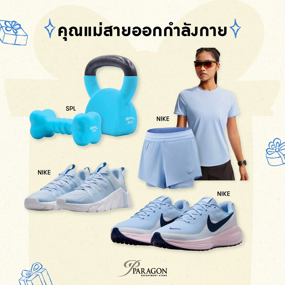 ไอเดียของขวัญวันแม่ 2569 ของขวัญวันแม่ให้แม่ตามไลฟ์สไตล์