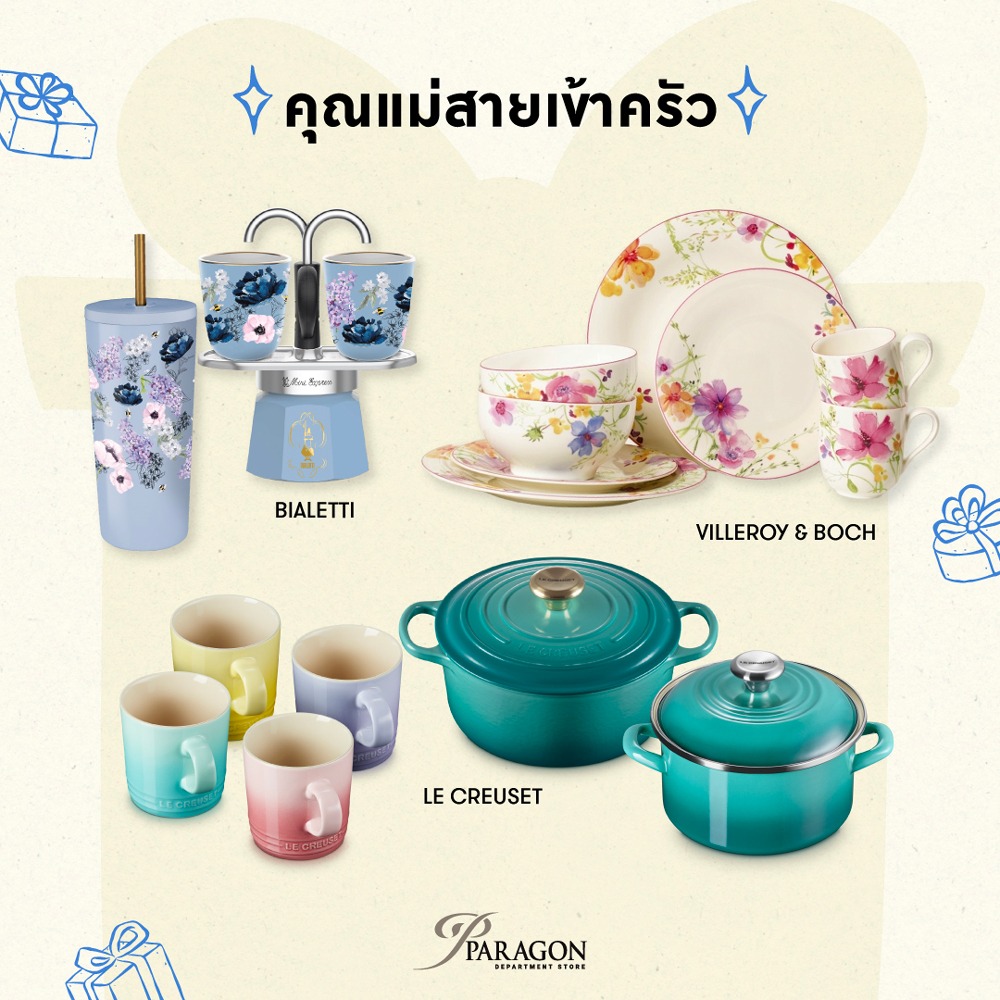 ไอเดียของขวัญวันแม่ 2569 ของขวัญวันแม่ให้แม่ตามไลฟ์สไตล์